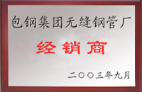 丹寨包钢经销商